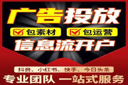 信息流广告代理案例启示录