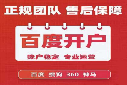 竞价开户推广案例实战总结